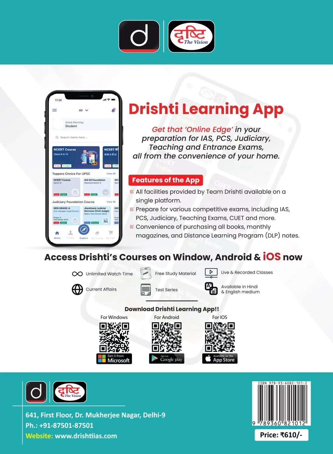 Drishti IAS Upsc Epfo Apfc Book 2025, for Eo/Ao and Apfc Examination, 2nd Edition (Paperback) | Released: 13 Jul 2025 — view 4