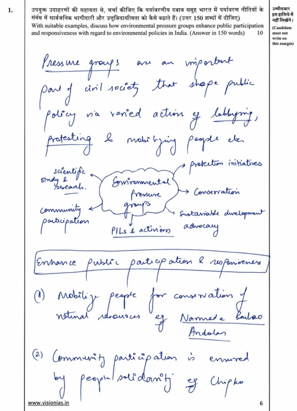 PHOTOCOPY | Archit Dongre AIR-3 2024 Toppers Answer Booklet | UPSC CSE Mains General Studies & Essay | GS 1, 2, 3 & 4 | Handwritten Topper Answer Copy | ENGLISH | STAPLE BOUND — BOOK, view 4